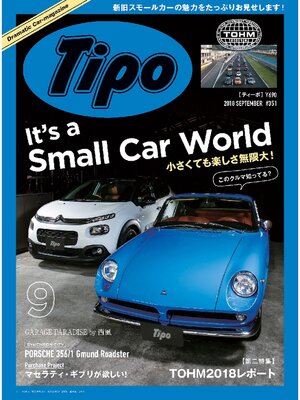 cover image of Tipo: 351号